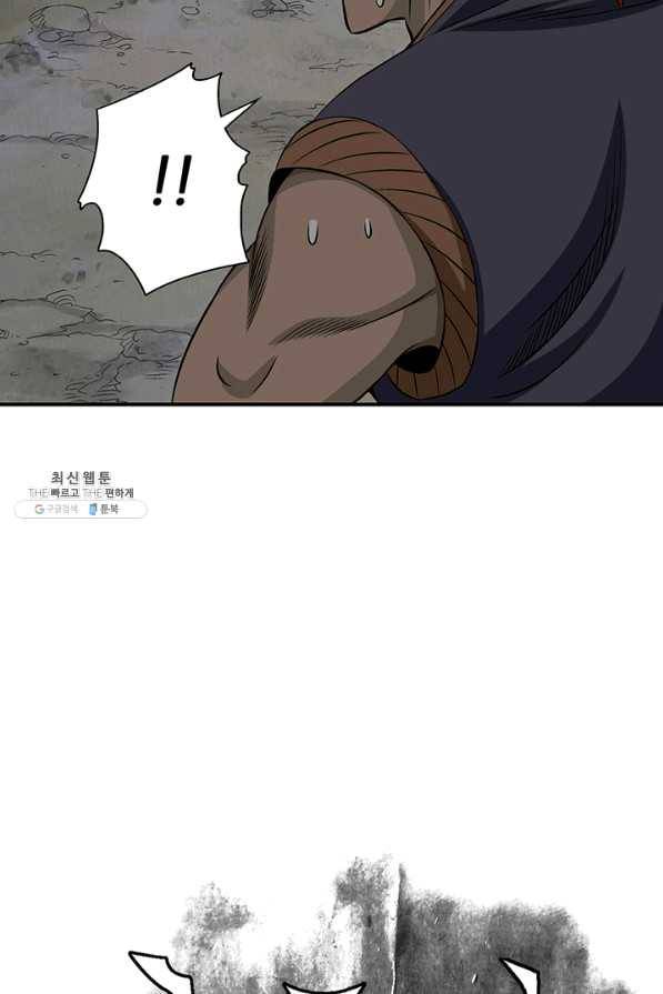 광룡기 86화 14