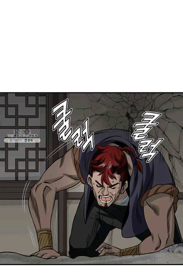 광룡기 86화 18