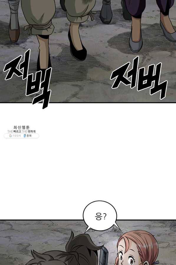 광룡기 86화 23