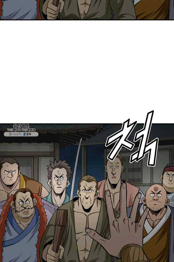 광룡기 86화 28