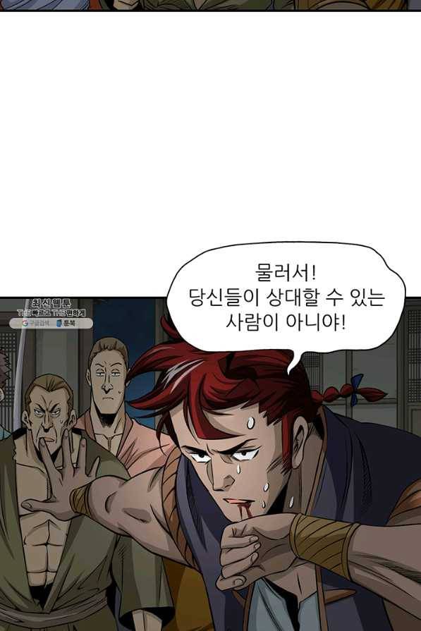 광룡기 86화 29