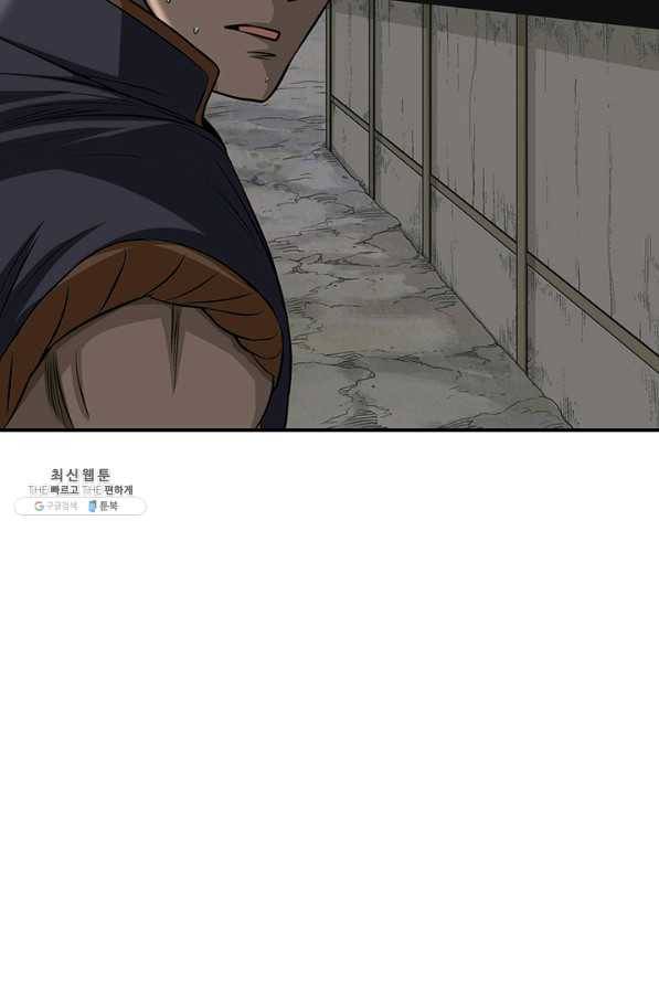 광룡기 86화 32