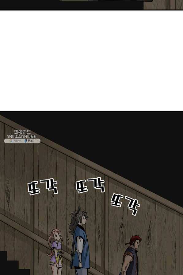 광룡기 86화 46