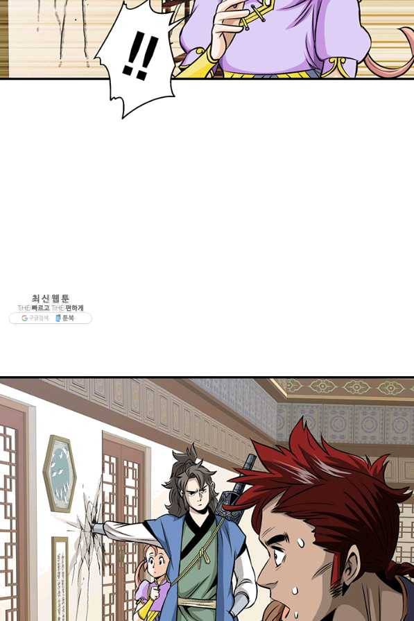 광룡기 86화 50