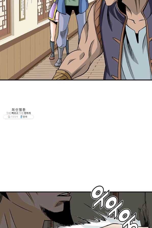 광룡기 86화 51