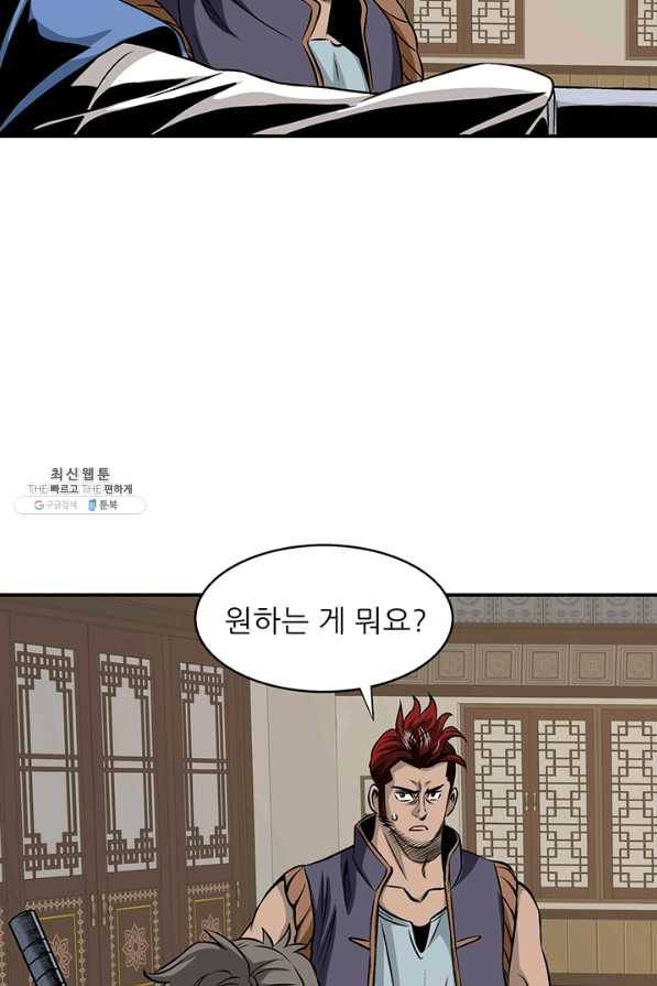 광룡기 86화 56