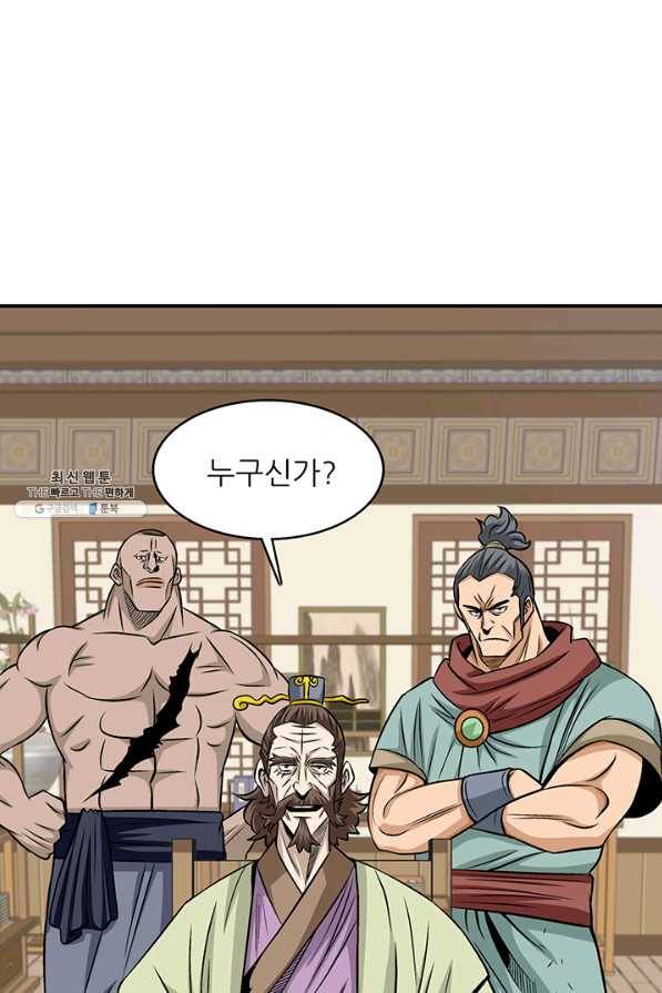 광룡기 86화 67