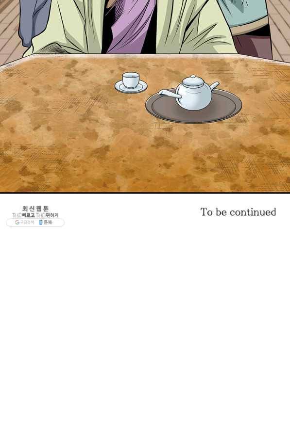 광룡기 86화 68