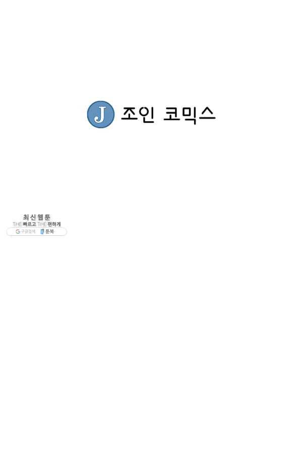 광룡기 86화 69