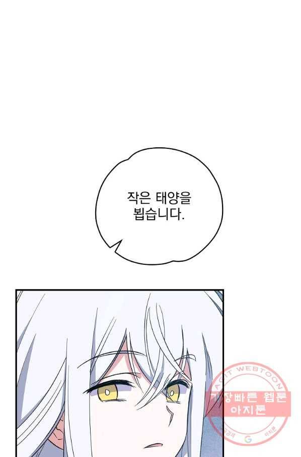 이그레트 34화 1