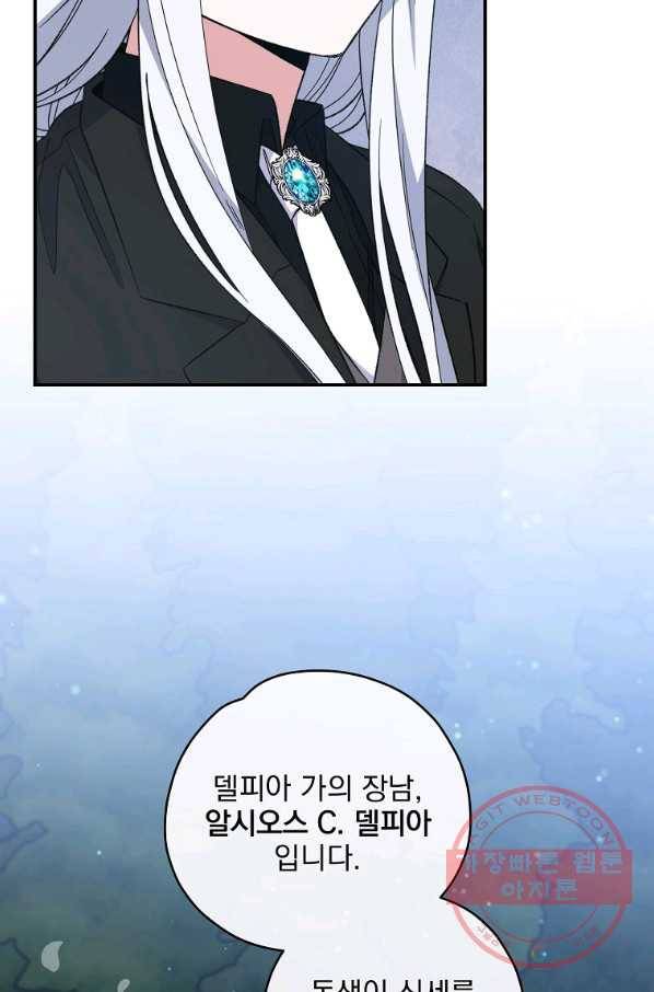 이그레트 34화 2