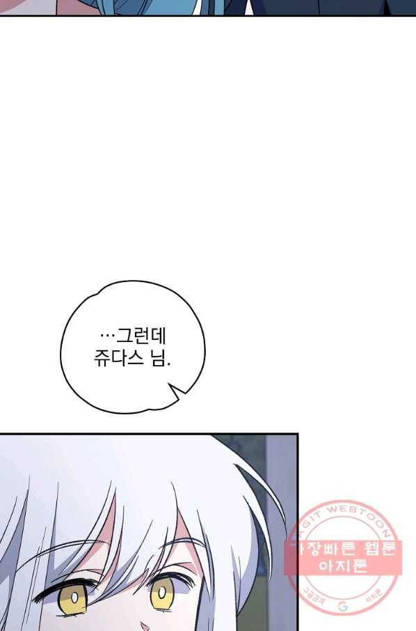 이그레트 34화 7