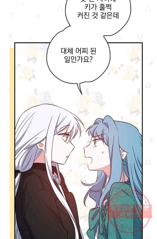 이그레트 34화 9
