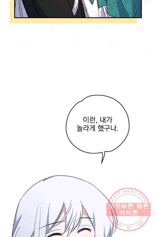 이그레트 34화 10