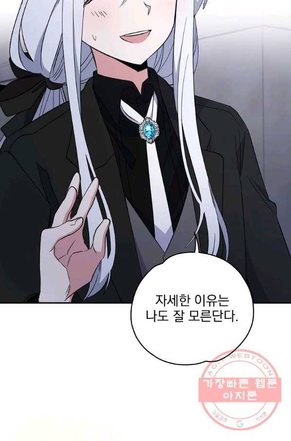 이그레트 34화 11