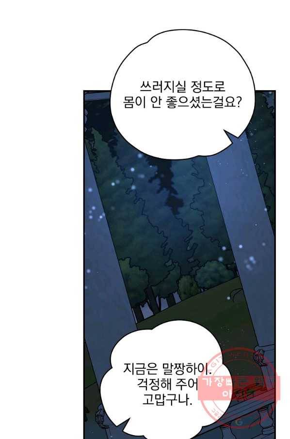 이그레트 34화 13