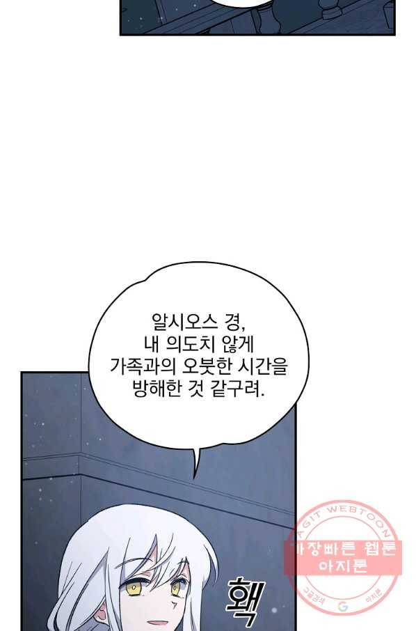 이그레트 34화 14