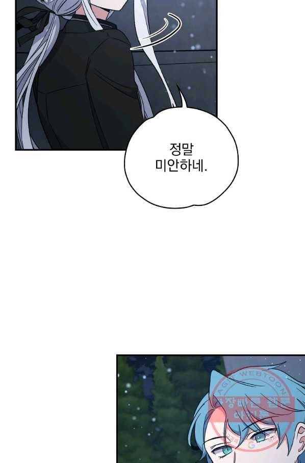 이그레트 34화 15