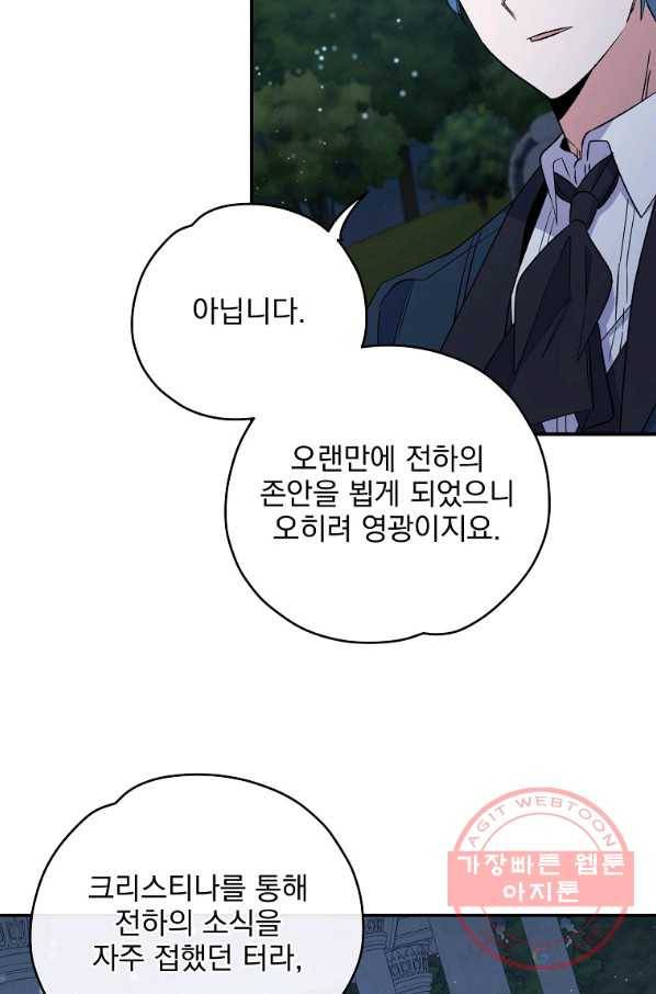이그레트 34화 16