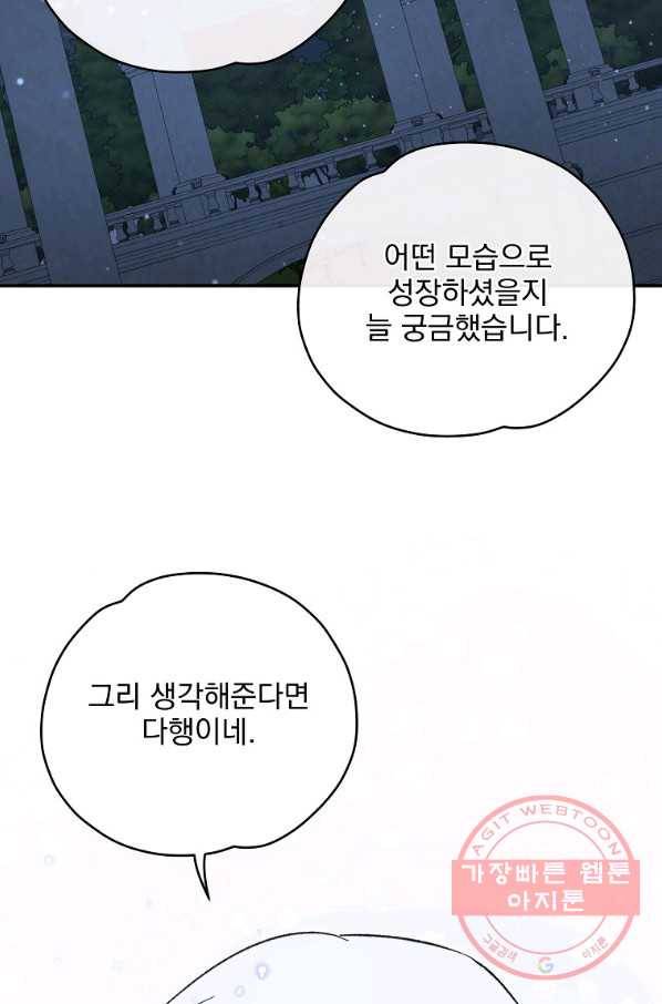이그레트 34화 17
