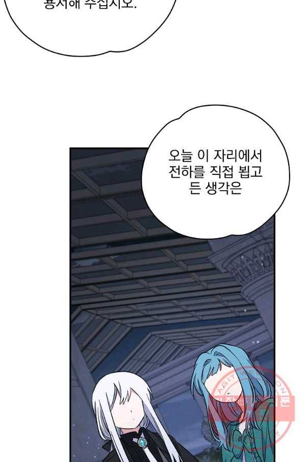 이그레트 34화 21