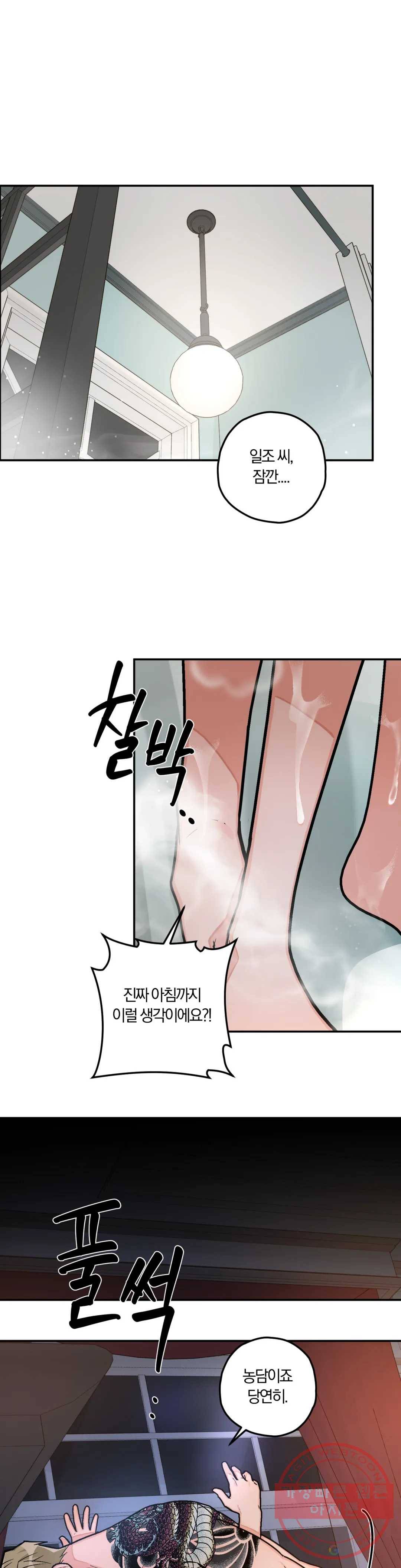 코스모 섹스 판타지 18화 1