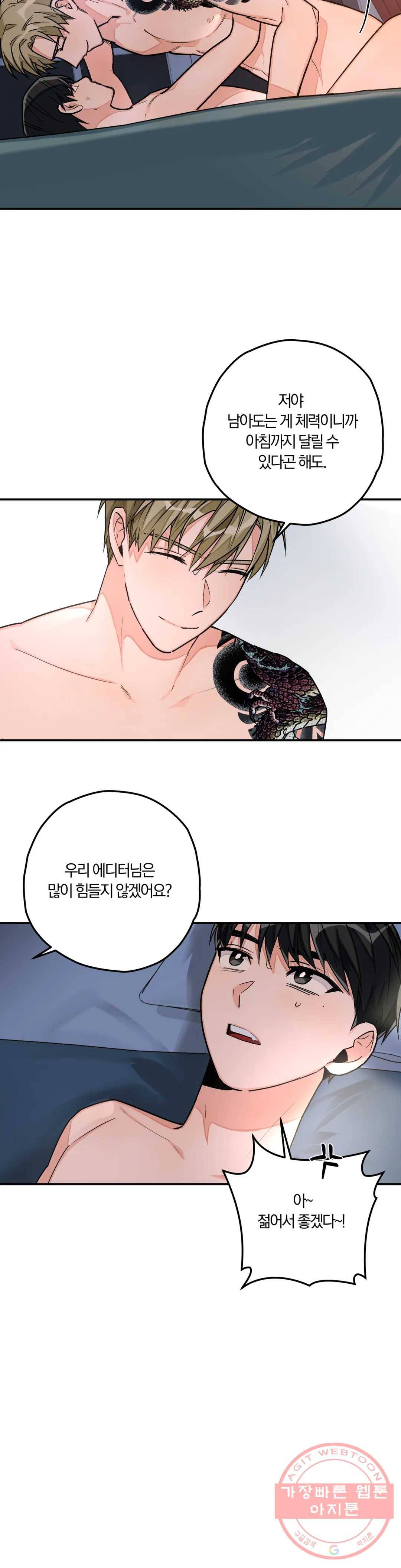코스모 섹스 판타지 18화 2