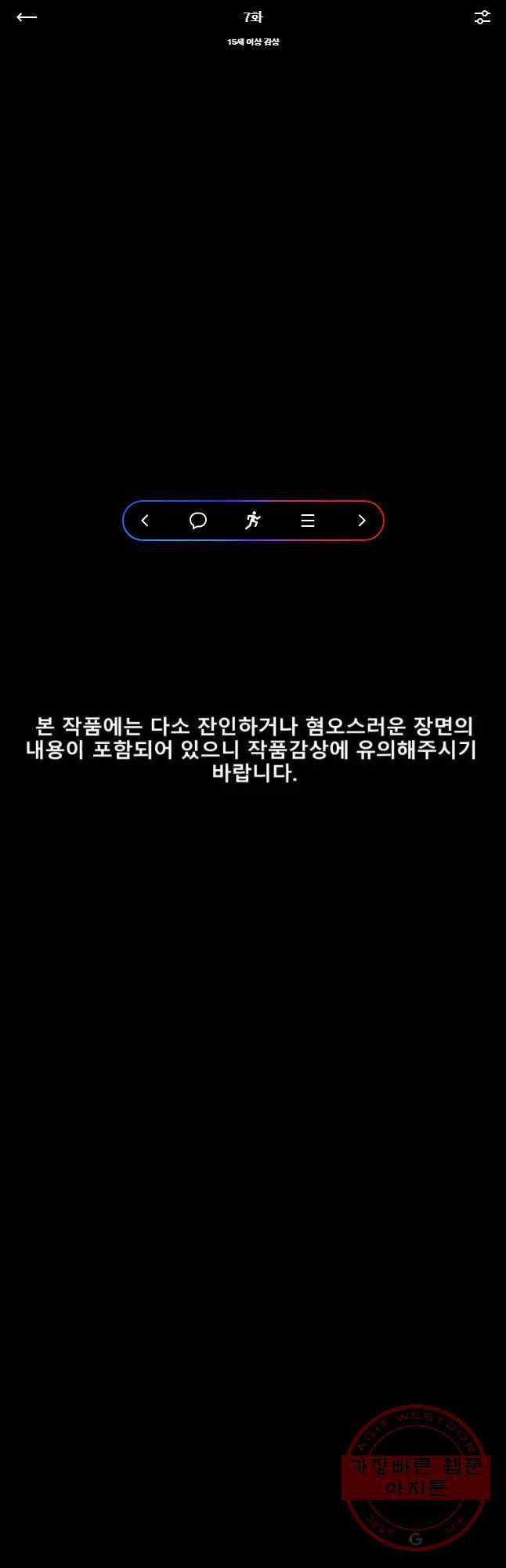 복무신조 : 우리의 결의 7화 1