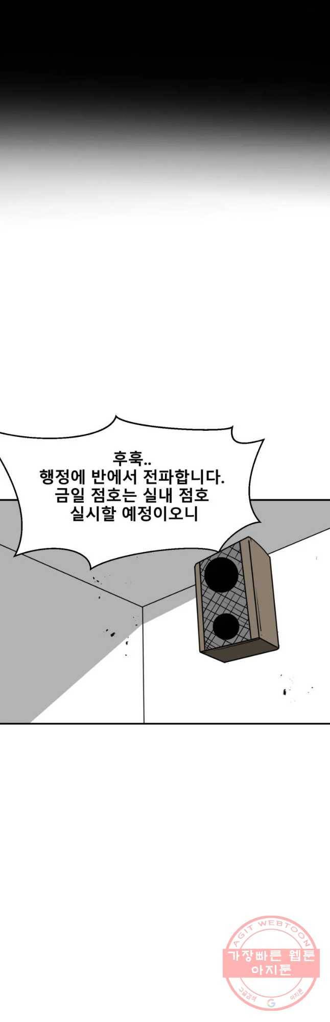 복무신조 : 우리의 결의 7화 2