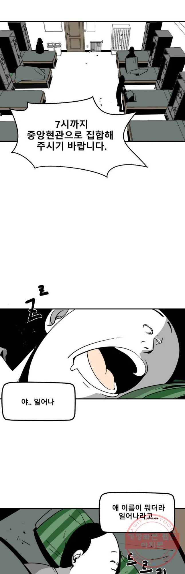 복무신조 : 우리의 결의 7화 3