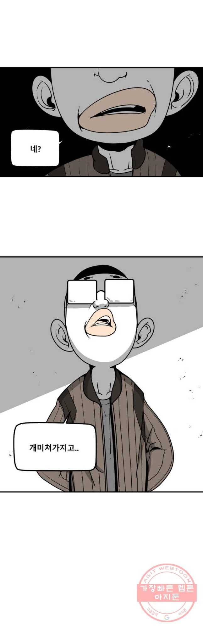 복무신조 : 우리의 결의 7화 5