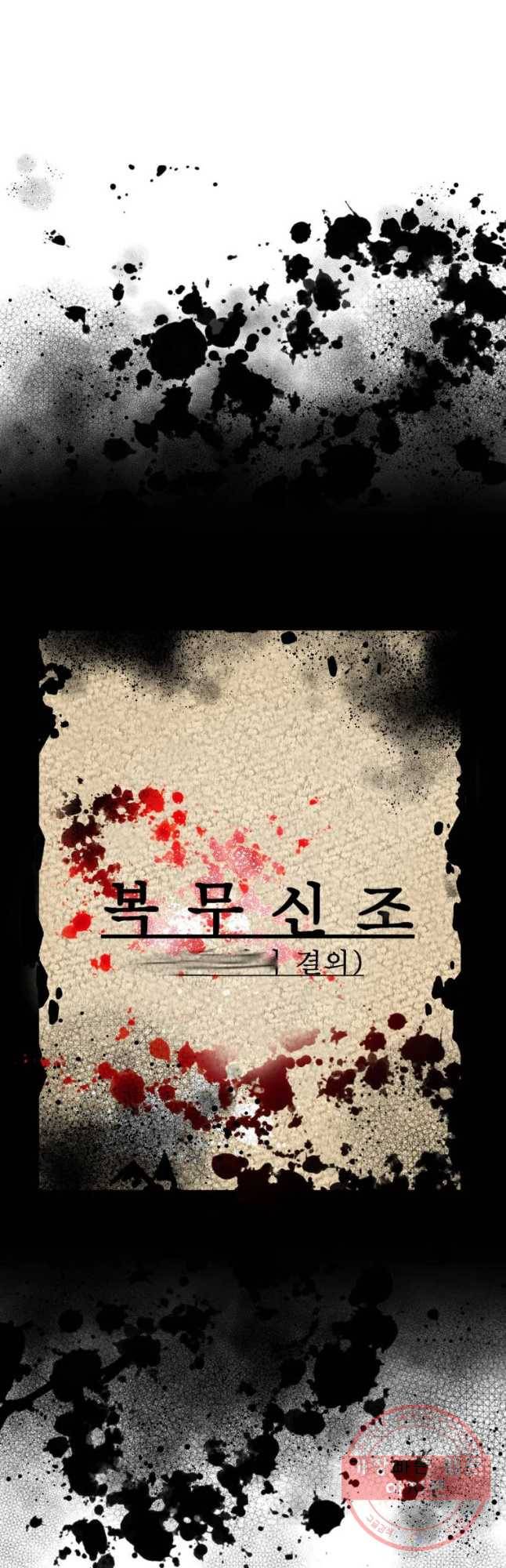복무신조 : 우리의 결의 7화 8