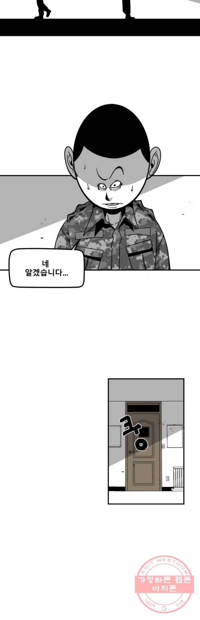 복무신조 : 우리의 결의 7화 19