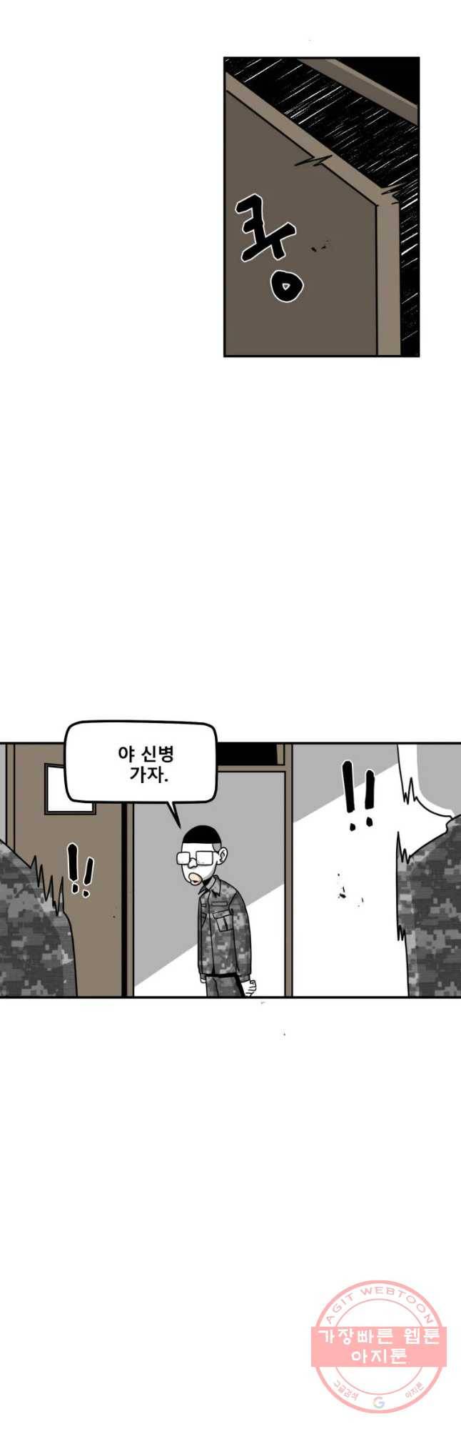 복무신조 : 우리의 결의 7화 24