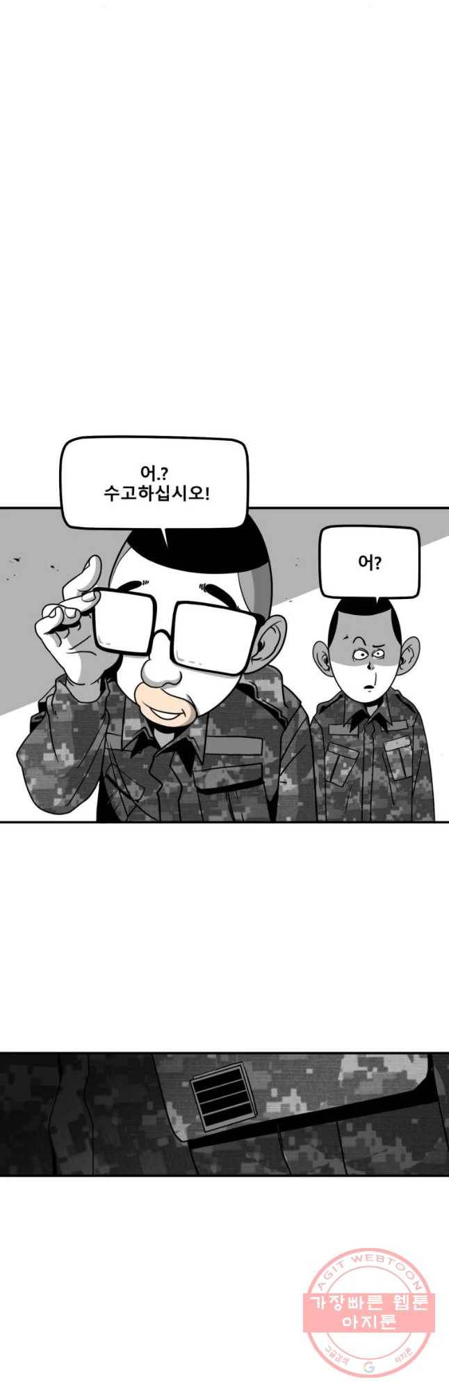 복무신조 : 우리의 결의 7화 27