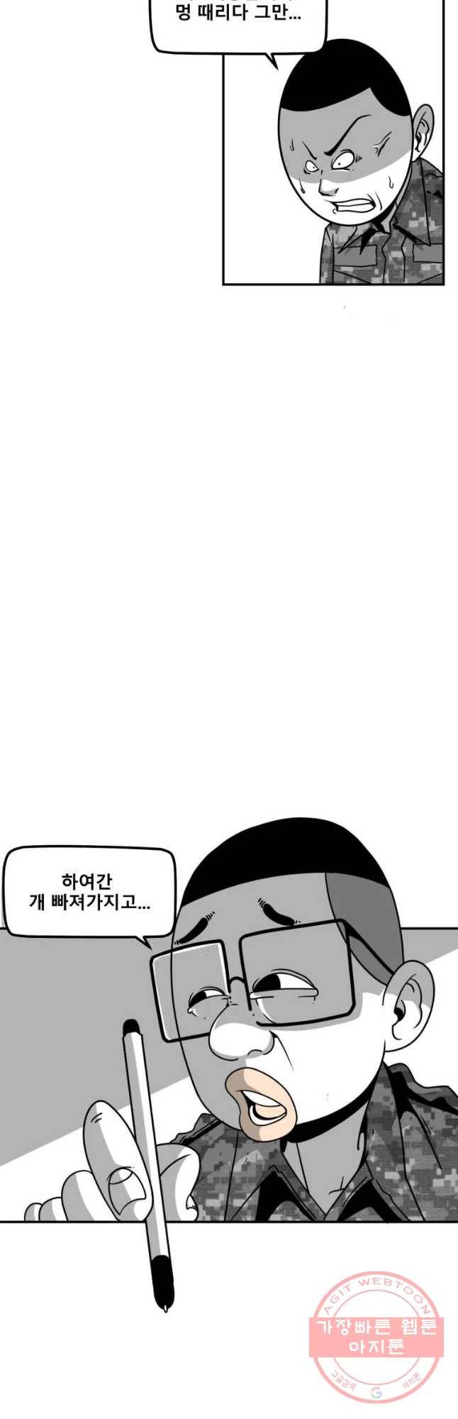복무신조 : 우리의 결의 7화 31