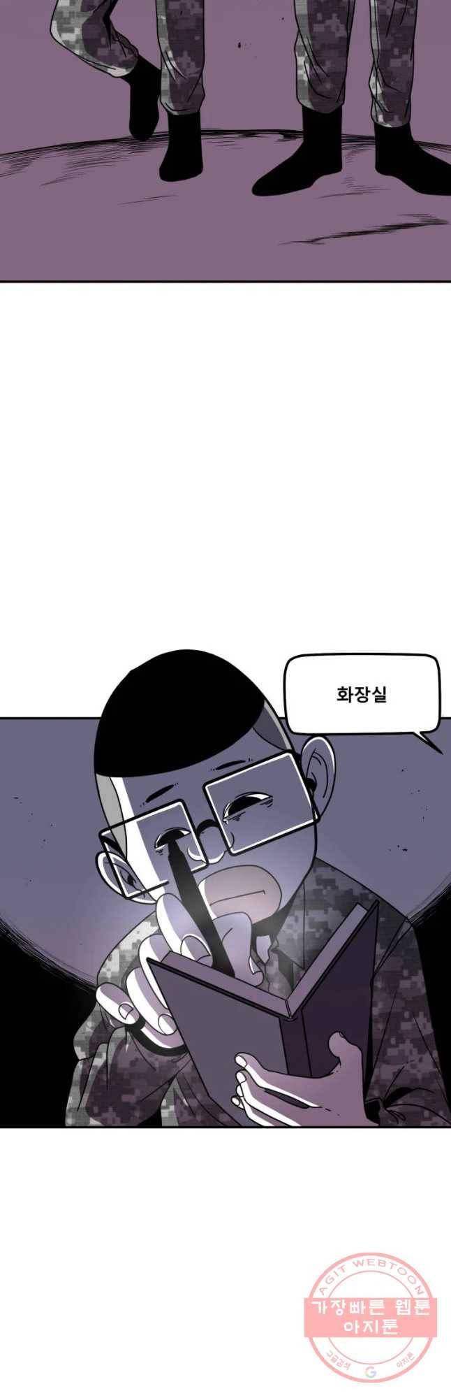 복무신조 : 우리의 결의 7화 38