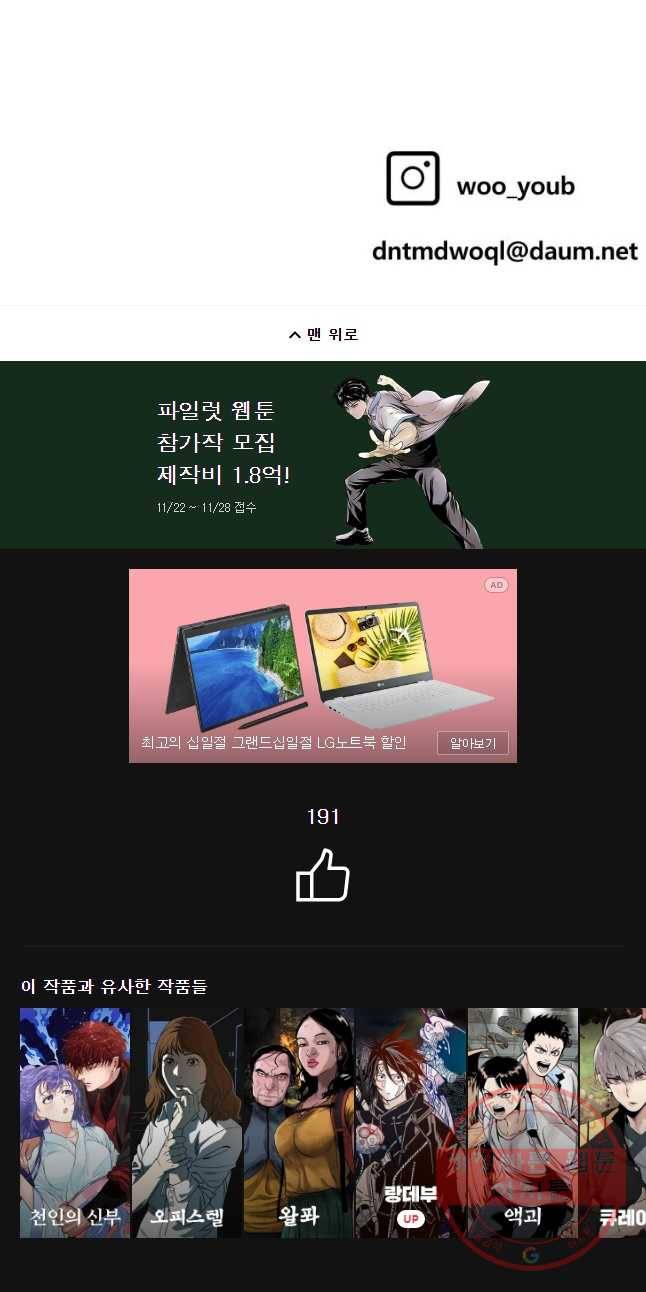 복무신조 : 우리의 결의 7화 44