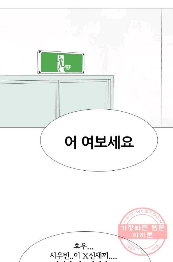 고교전설 188화 두뇌 싸움(1) 1