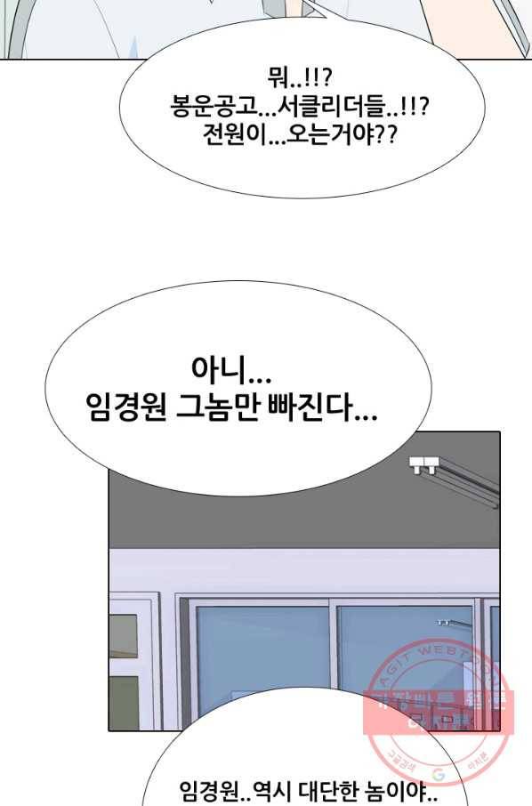 고교전설 188화 두뇌 싸움(1) 4