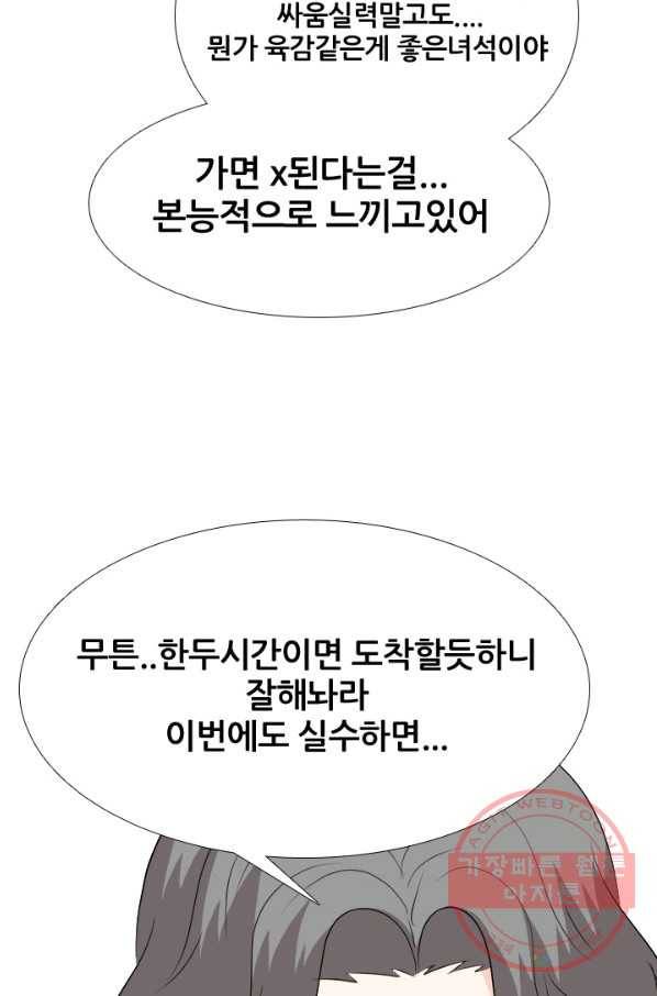 고교전설 188화 두뇌 싸움(1) 5