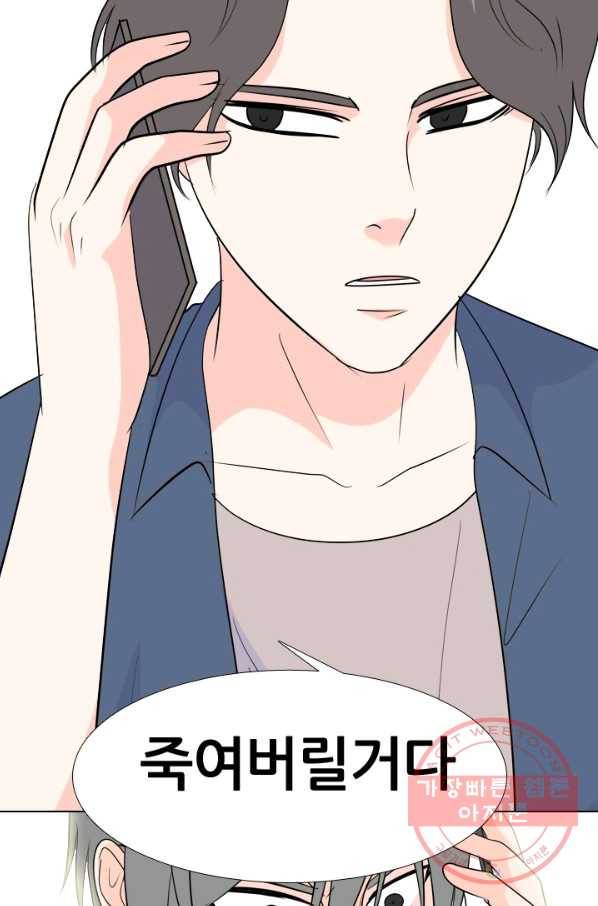 고교전설 188화 두뇌 싸움(1) 6