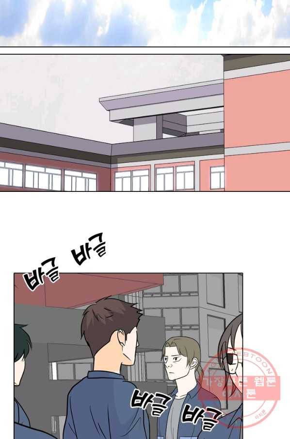 고교전설 188화 두뇌 싸움(1) 9