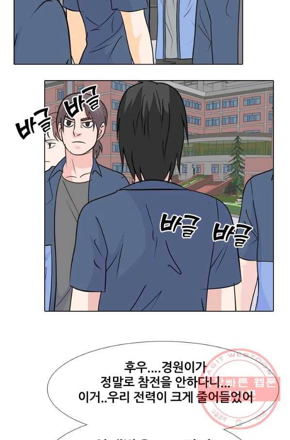 고교전설 188화 두뇌 싸움(1) 10
