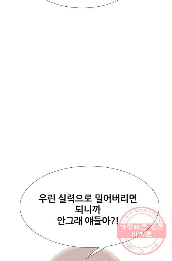 고교전설 188화 두뇌 싸움(1) 13