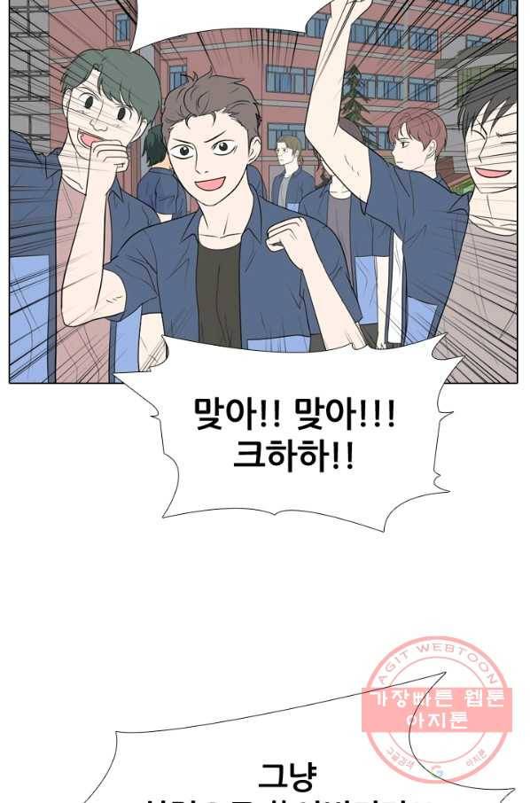 고교전설 188화 두뇌 싸움(1) 15