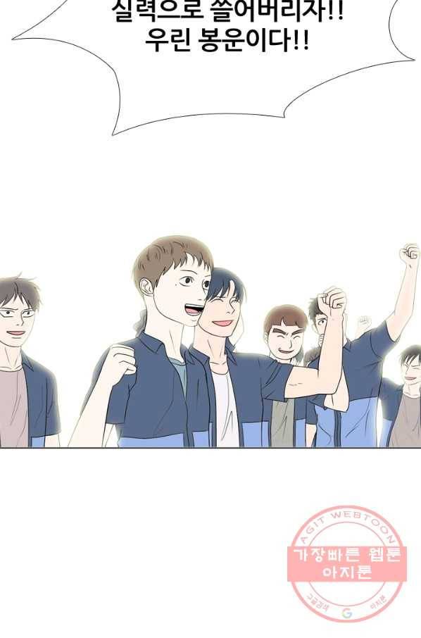 고교전설 188화 두뇌 싸움(1) 16
