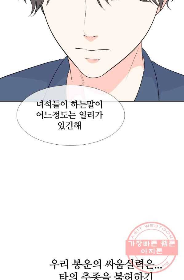 고교전설 188화 두뇌 싸움(1) 18