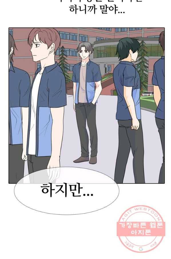 고교전설 188화 두뇌 싸움(1) 19