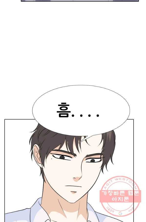 고교전설 188화 두뇌 싸움(1) 24